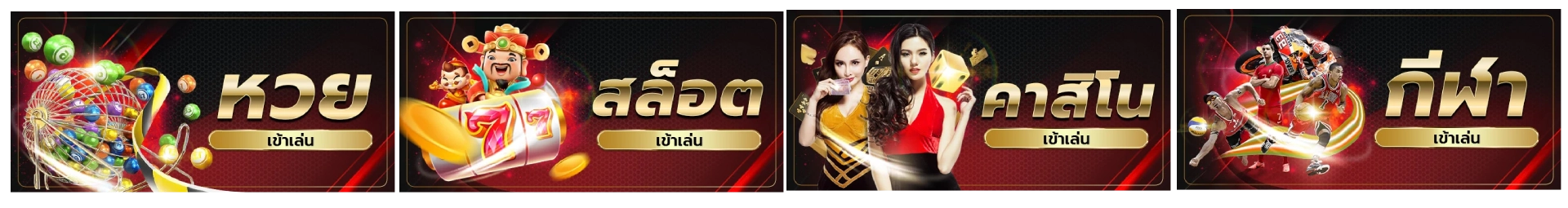 สล็อต เครดิต ฟรี กงล้อ